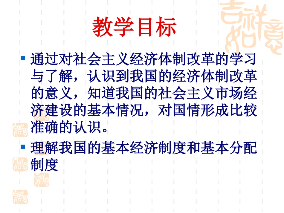 打开财富之门_第1页