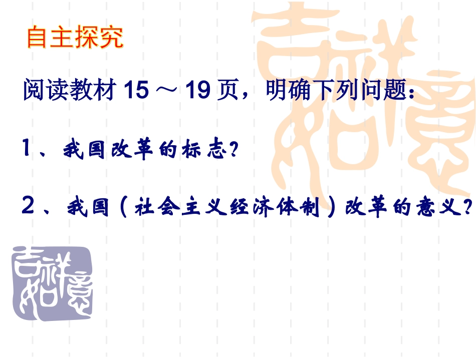 打开财富之门_第3页