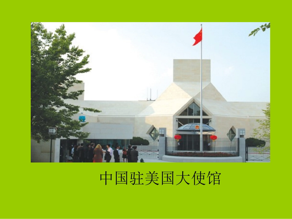 16大使馆妈妈_第2页