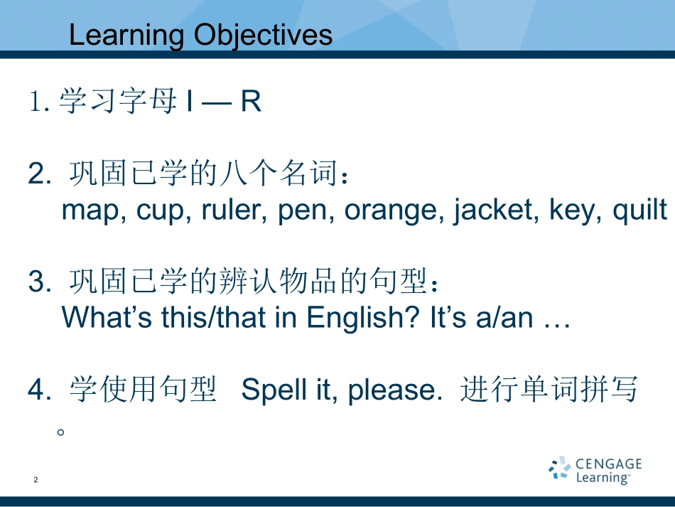 StarterUnit2P3_第2页