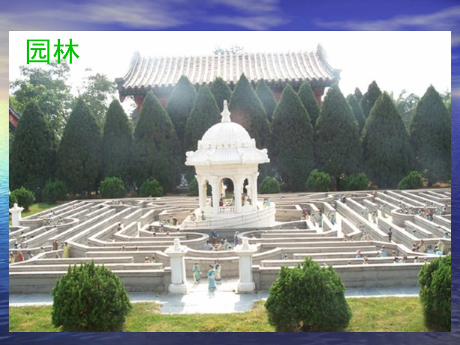 五年级语文圆明园的毁灭1_第2页