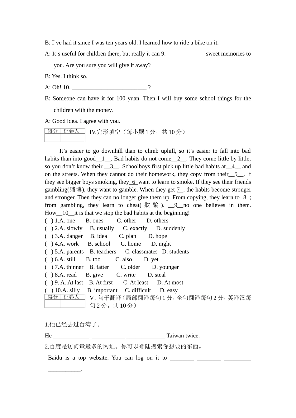 八年级英语新目标下Unit6-10试题王耀耀_第3页