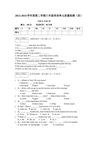 八年级英语新目标下Unit6-10试题王耀耀