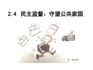 07民主监督