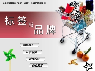 7.标签与品牌