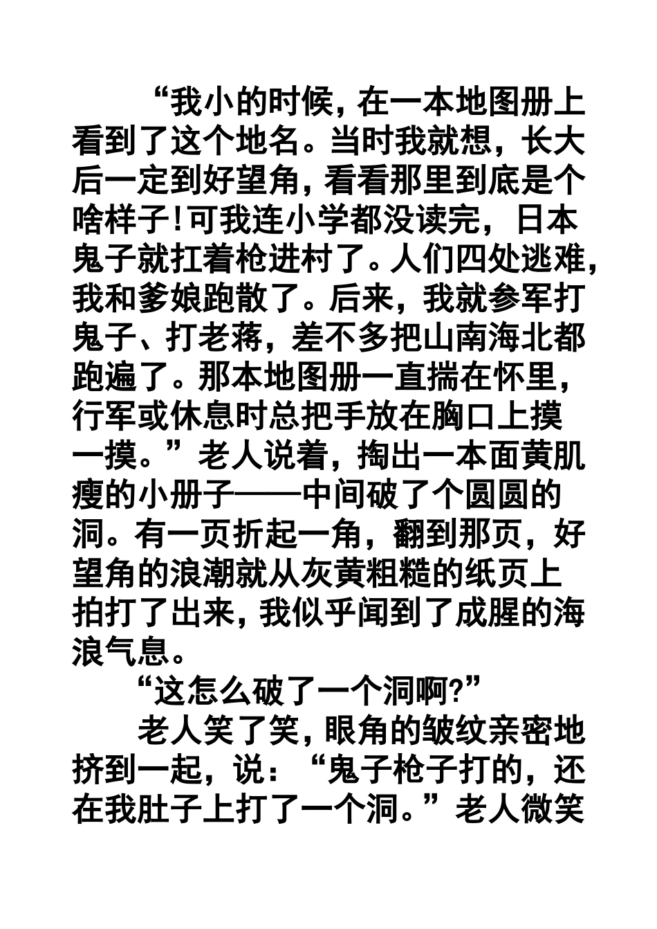 〈好望角〉阅读理解_第2页