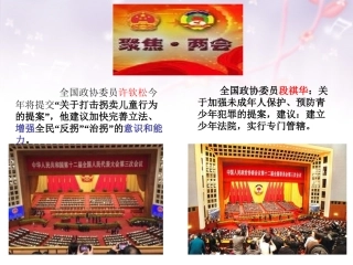 1-2筑起“防火墙”