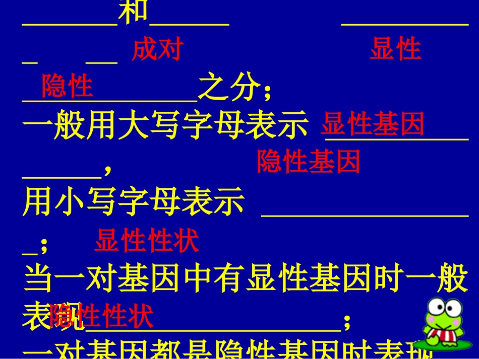人的性别遗传_第3页