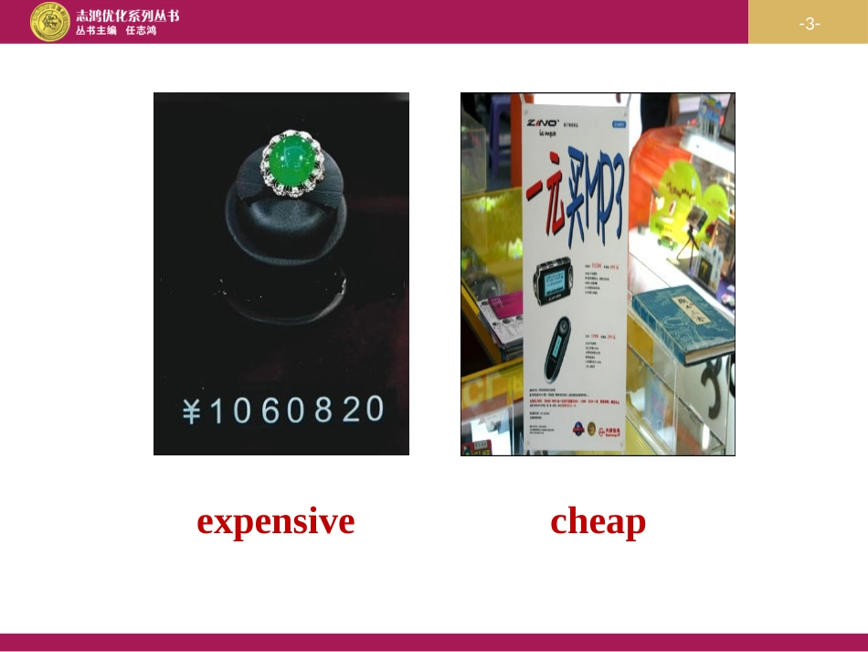 八上unit1period3SectionB1a-1e_第3页
