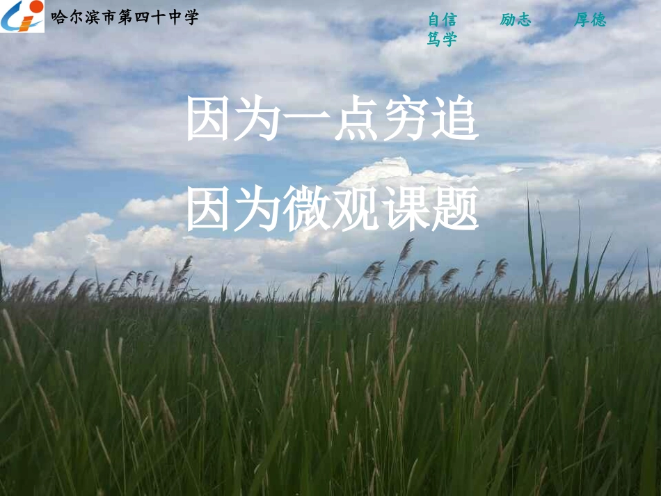 《提高学生在立体几何中的空间想象能力》_第3页