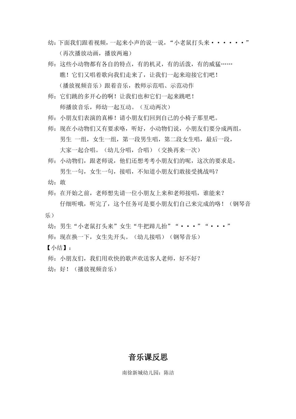 十二生肖公开课教案_第2页