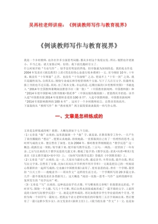 向名家学习，受益匪浅