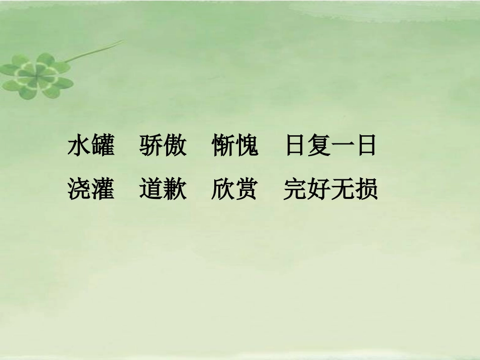 一路花香 (2)_第2页