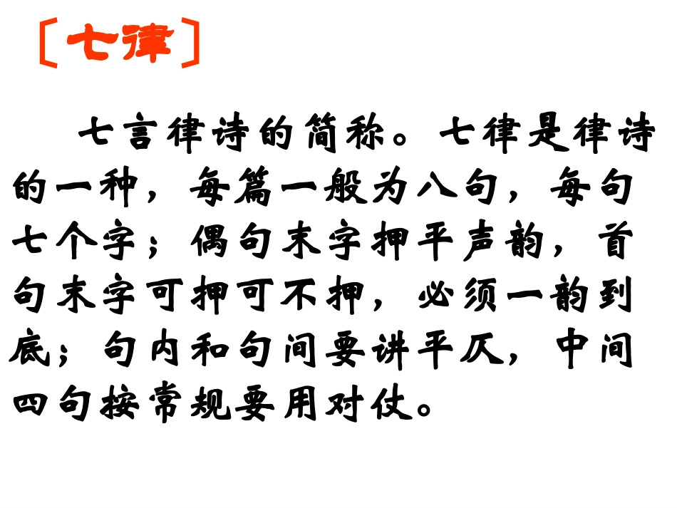 七律长征（李）_第3页