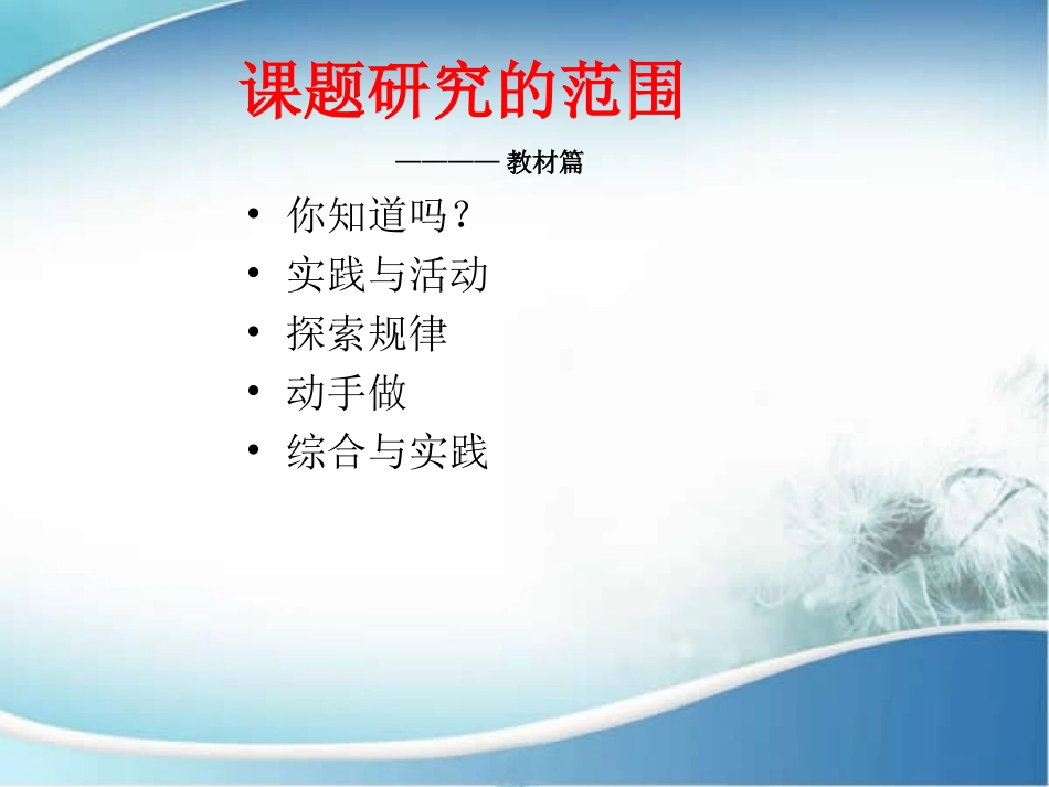 小学数学阅读资源的开发_第3页