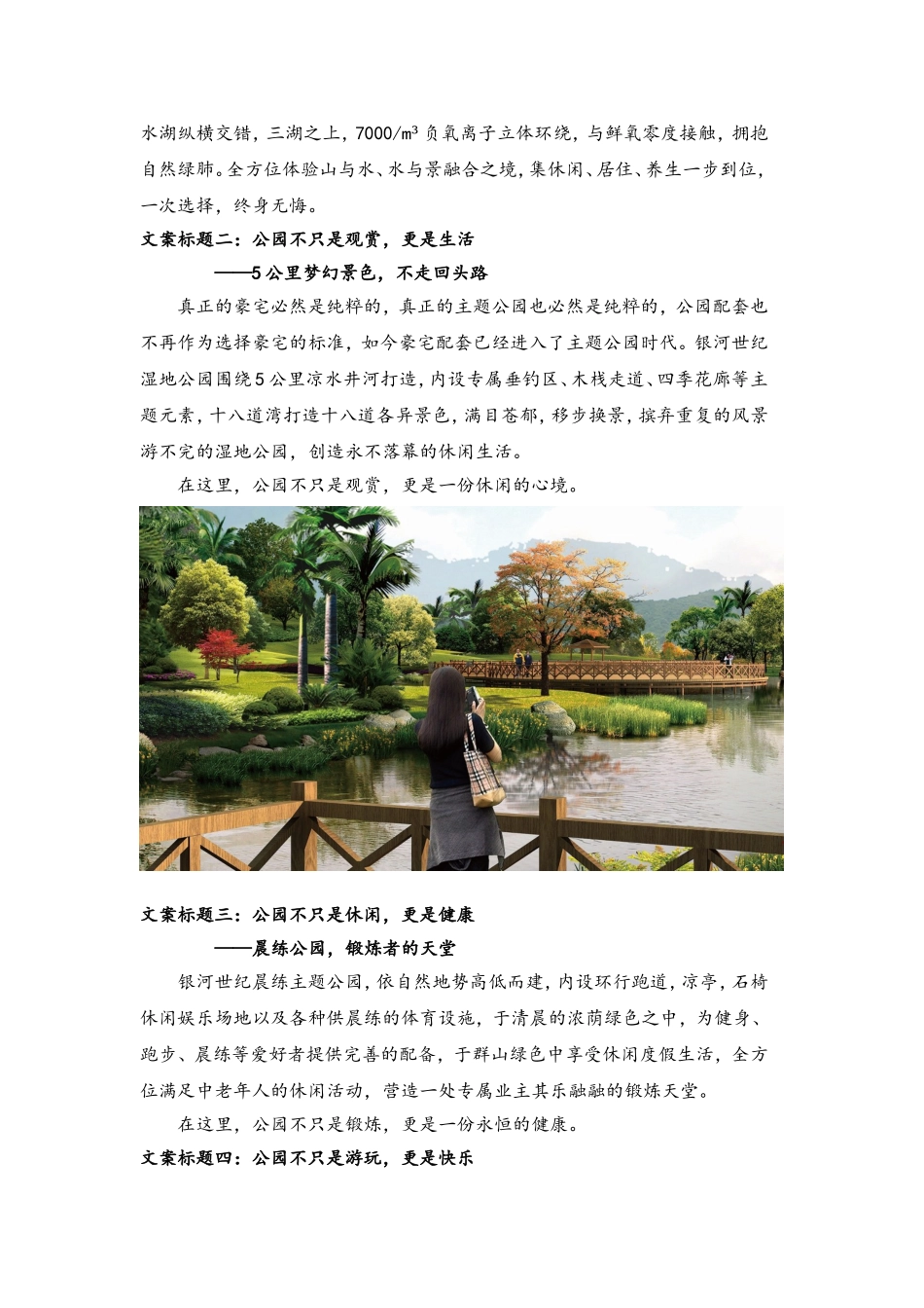 房地产DM单经典文案20141212_第3页