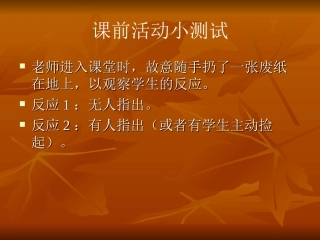 6.我做环保宣传员