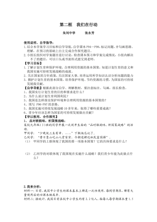 我们在行动教案
