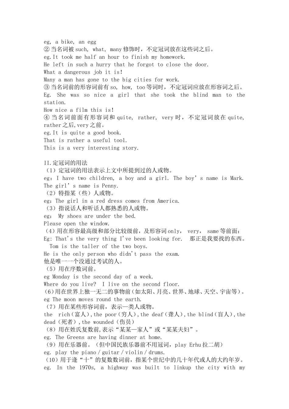 初中英语语法大全：冠词_第2页