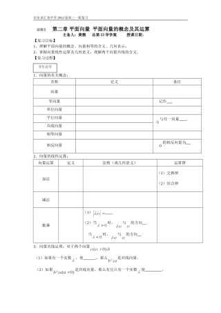 第33课时平面向量的概念及其线性运算