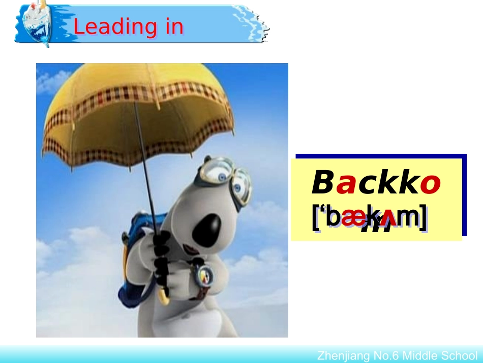 新7AU2Integrated_第2页