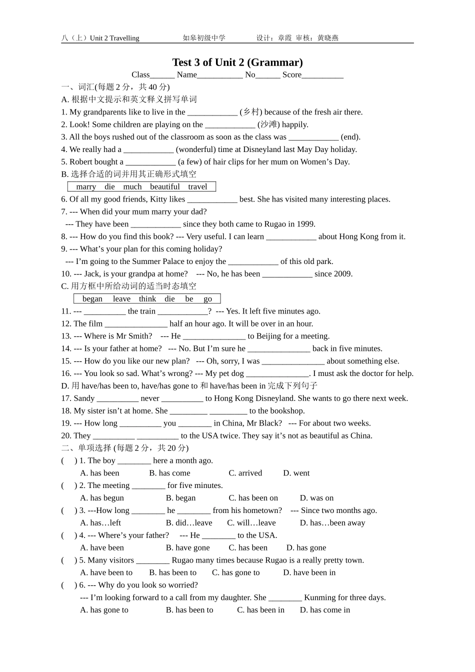 U2Grammar专项练习_第1页