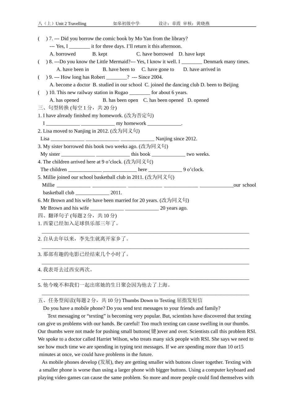 U2Grammar专项练习_第2页