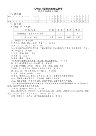 参考答案及评分细则