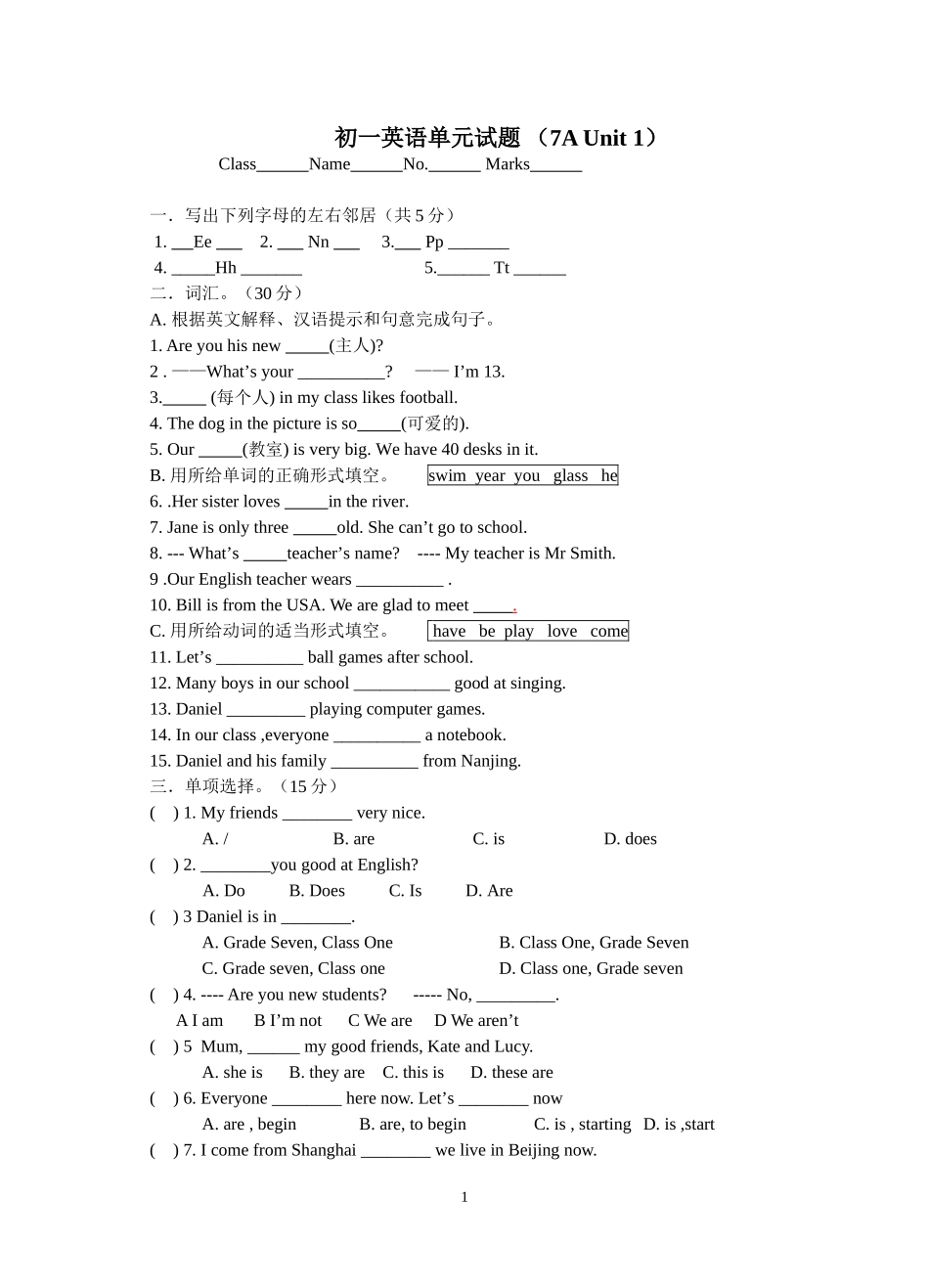 初一英语U1单元试题_第1页