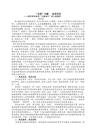 “无痕”无巅追求有径