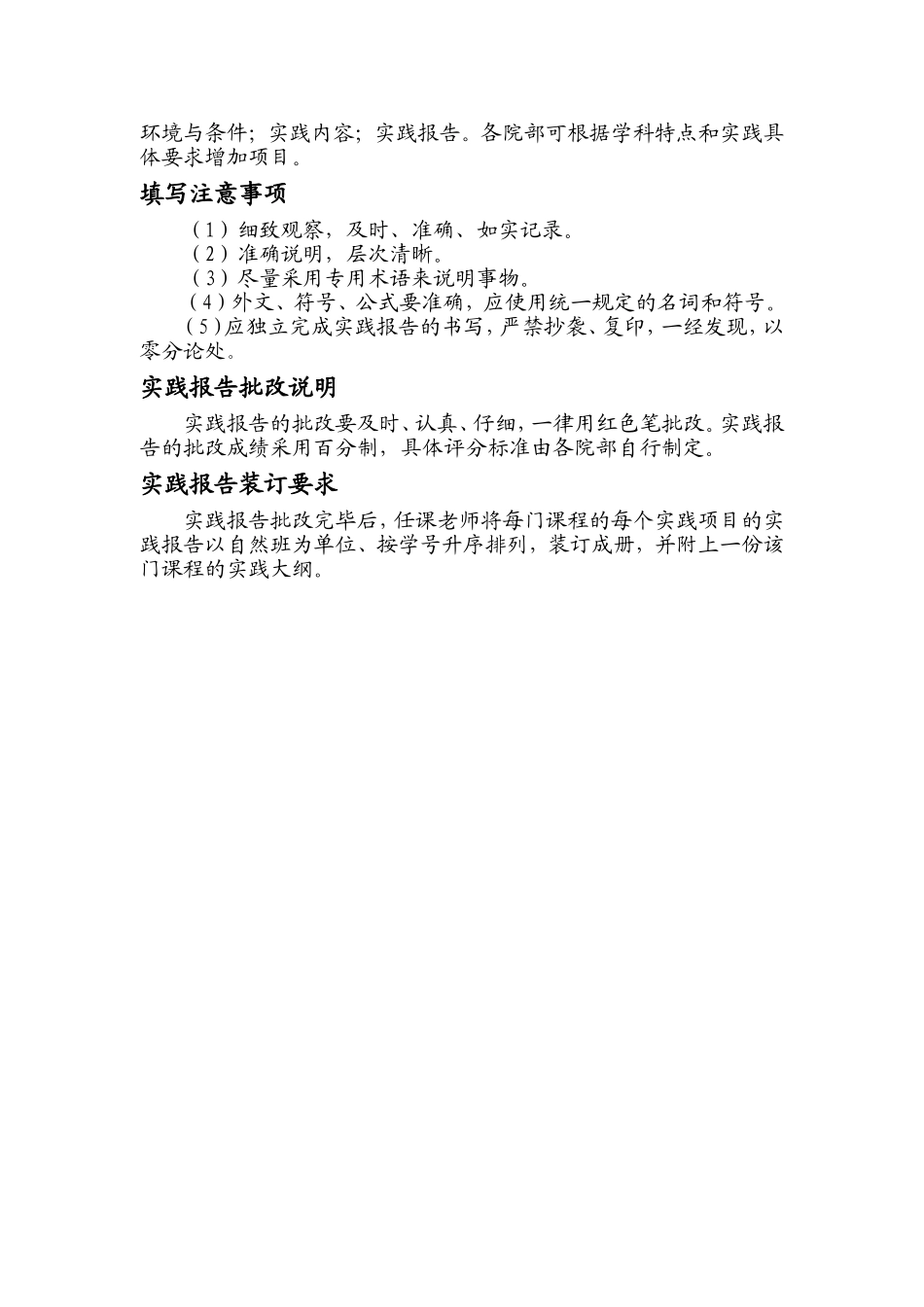 管理会计模拟实训_第2页