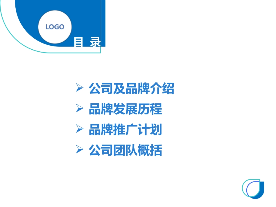 旗舰店运营计划_第2页