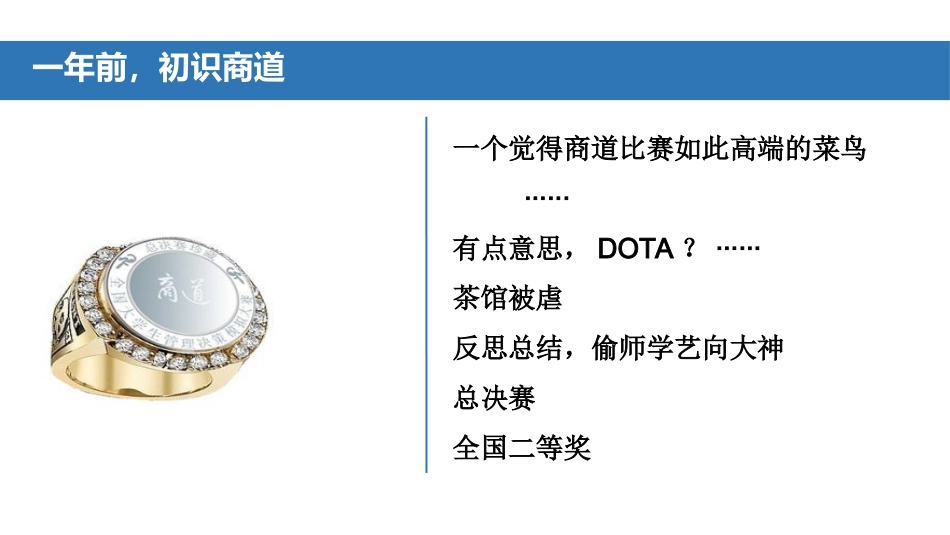 商道分享 (数据)_第3页