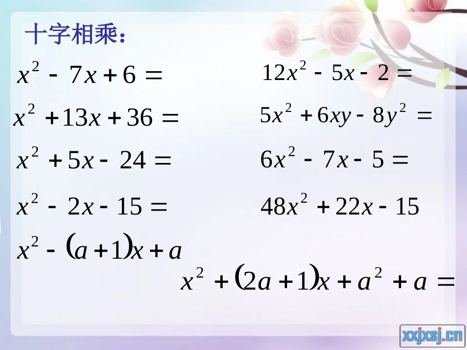 初高中衔接（三）_第3页