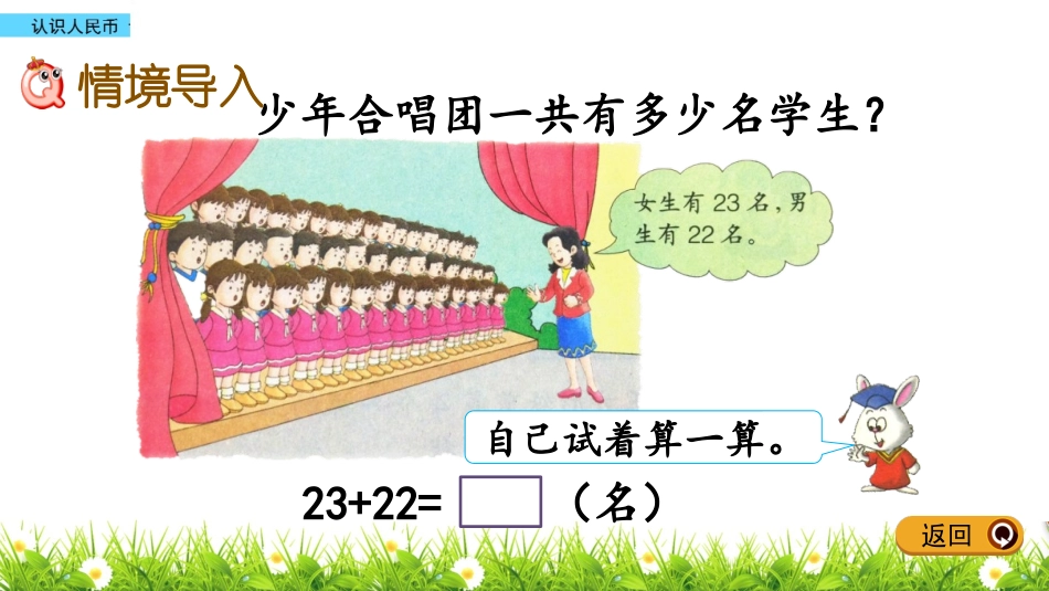 两位数加两位数(不进位)(1课时)_第2页