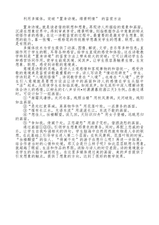 利用多媒体2