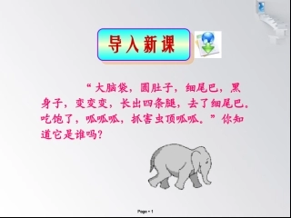 34小蝌蚪找妈妈