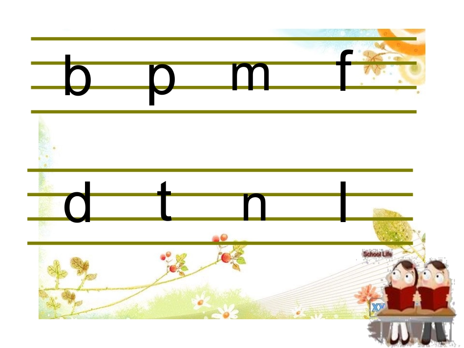 gkh教学课件1_第2页