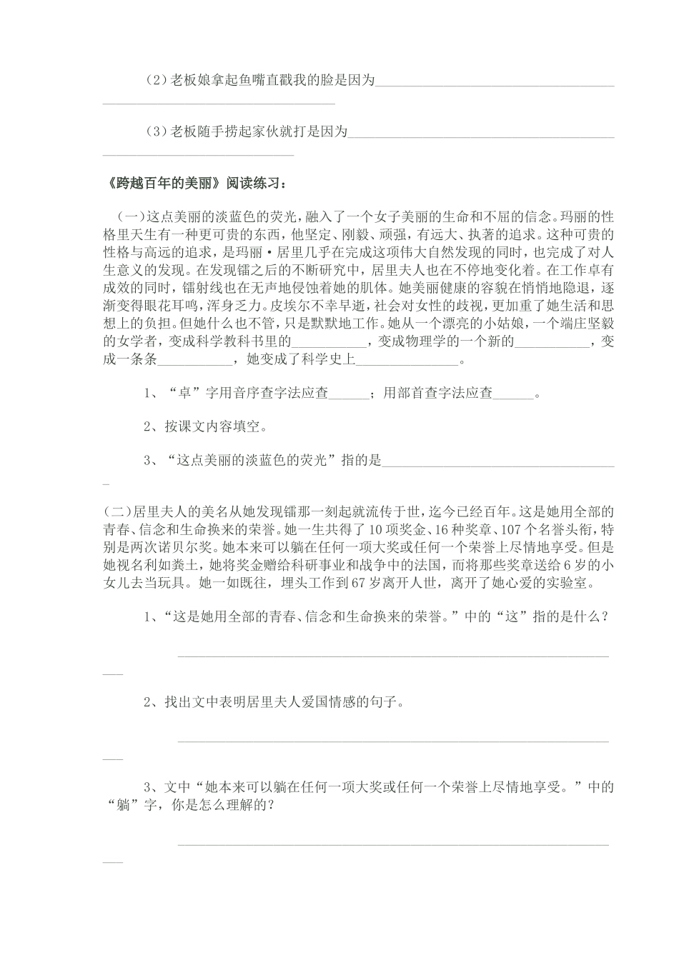 毕业班习题(10)_第2页