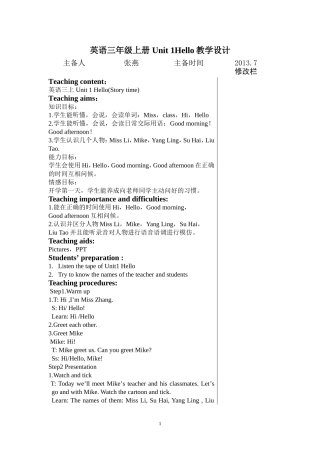 三上Unit1Storytime教案