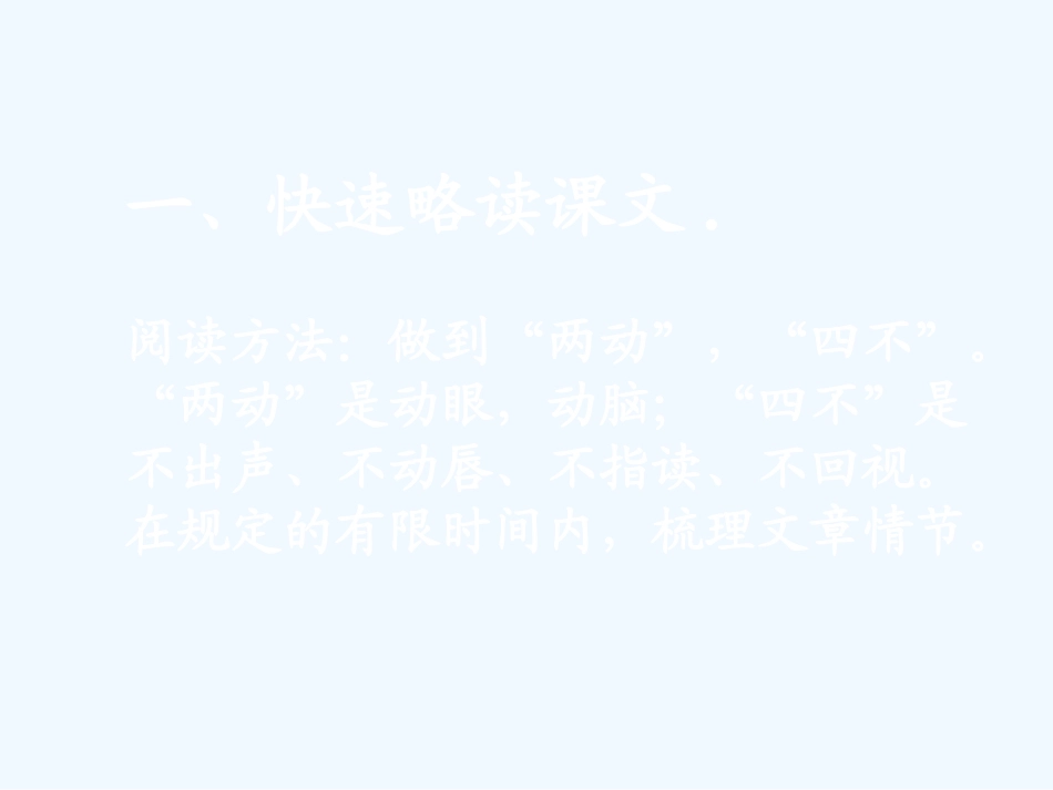 (部编)初中语文人教2011课标版七年级下册14《驿路梨花》_第3页