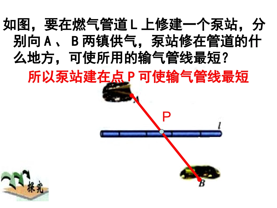 最短路径问题_第3页