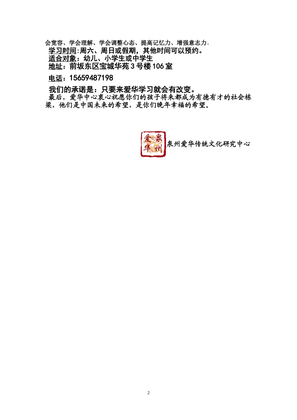 传统文化研究_第2页