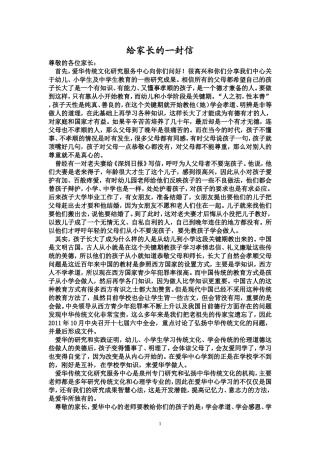 传统文化研究