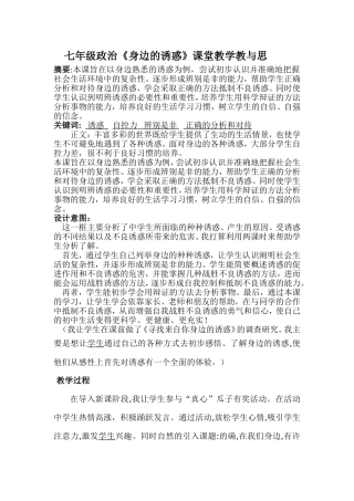 2012年度宿州市墉桥区学科政治教学论文