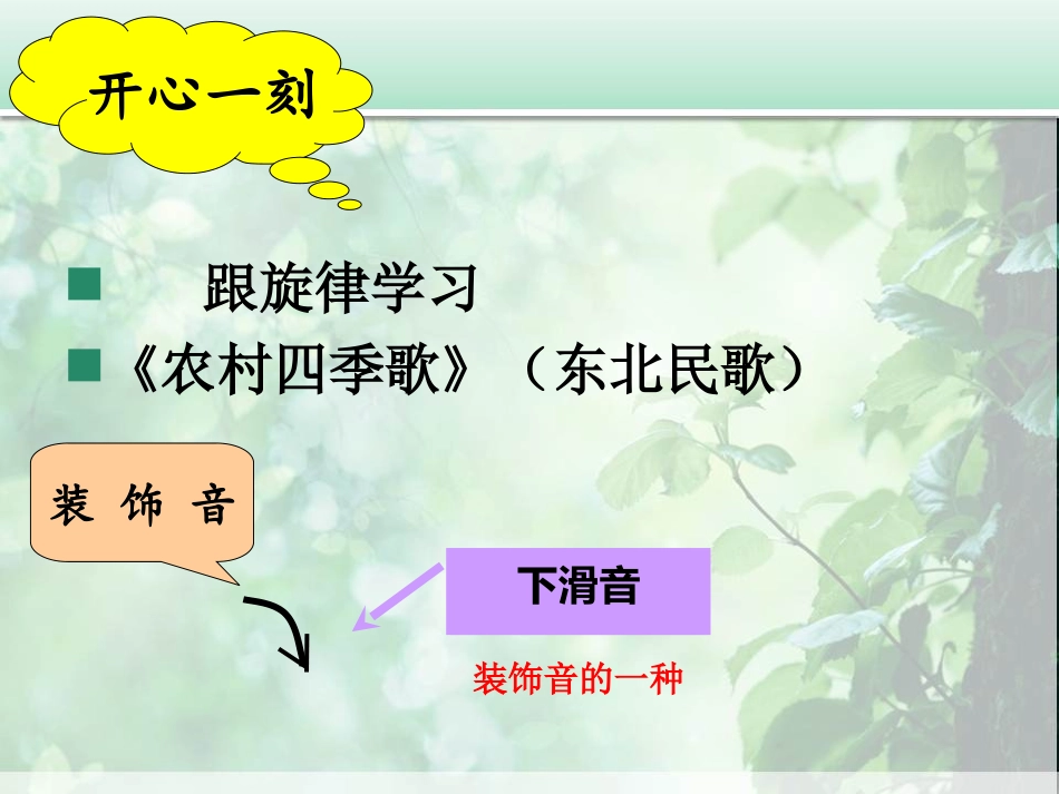 大棚里的春天_第2页