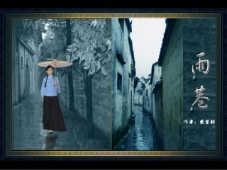 1.2《雨巷》课件(人教版必修1)