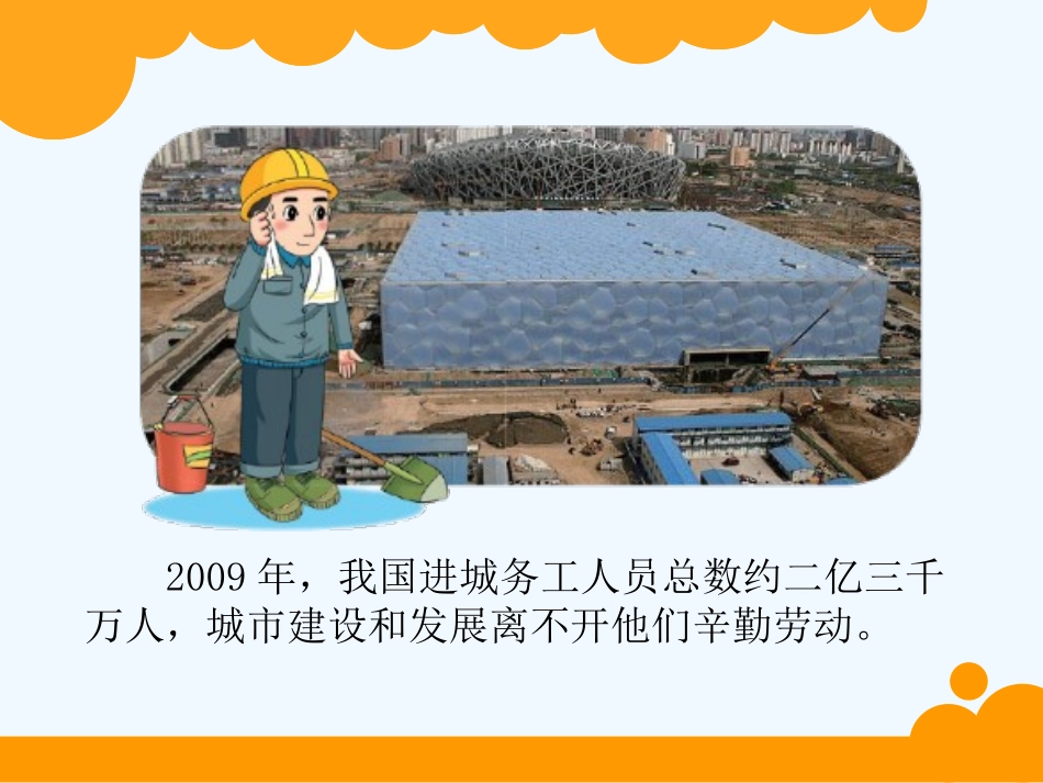 小学数学北师大2011课标版三年级北师大版三年级上册--节余多少钱_第1页