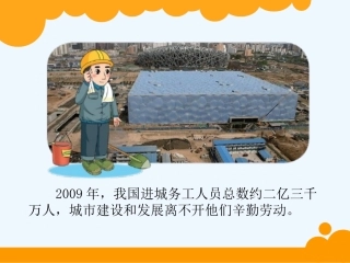 小学数学北师大2011课标版三年级北师大版三年级上册--节余多少钱