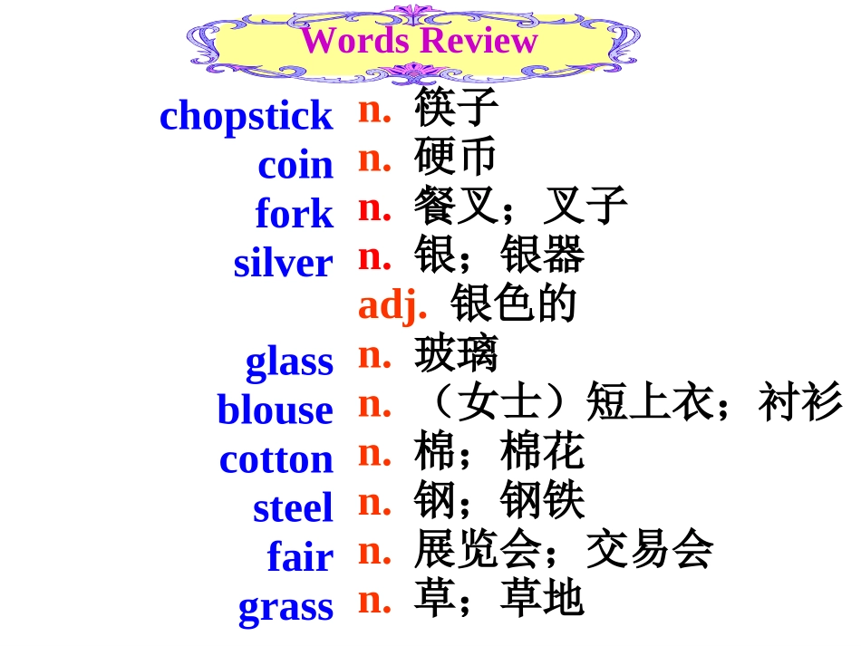 九年级-Unit-5-section-A-第一课时_第2页